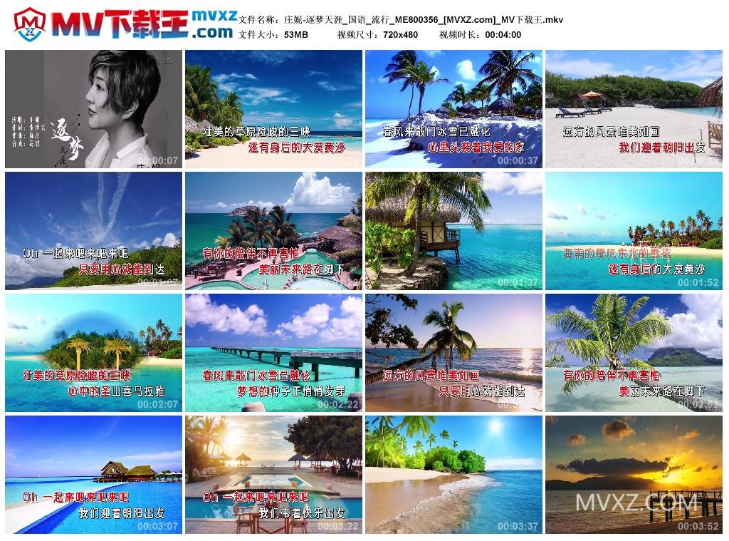 庄妮-逐梦天涯_国语_流行_ME800356